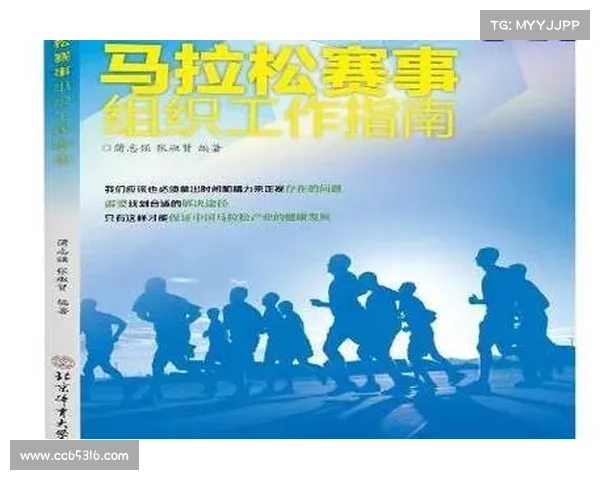 北马官方网站全新改版上线,探索最新赛事信息及报名指南 北马官方网站全新改版上线,探索最新赛事信息及报名指南